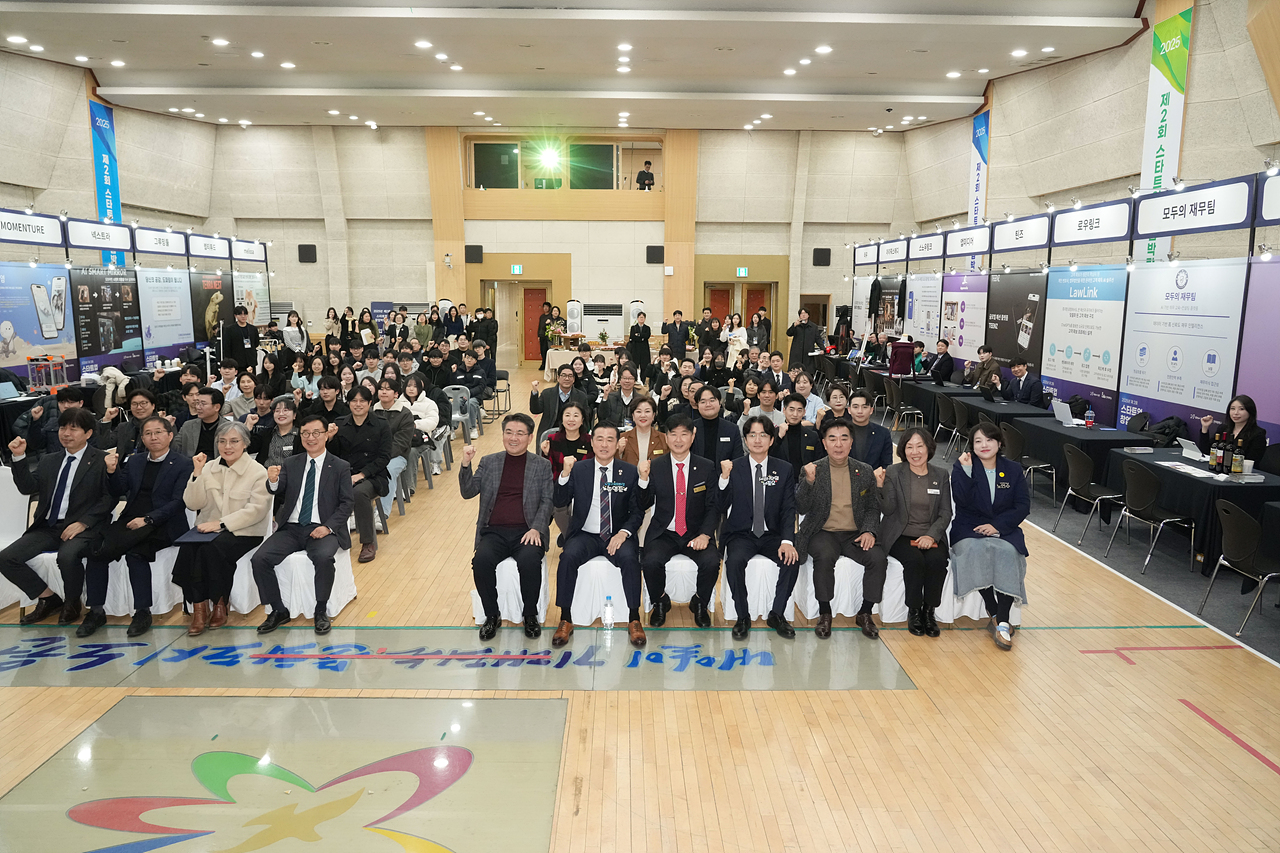 제2회 스타트업 창업박람회 - 1