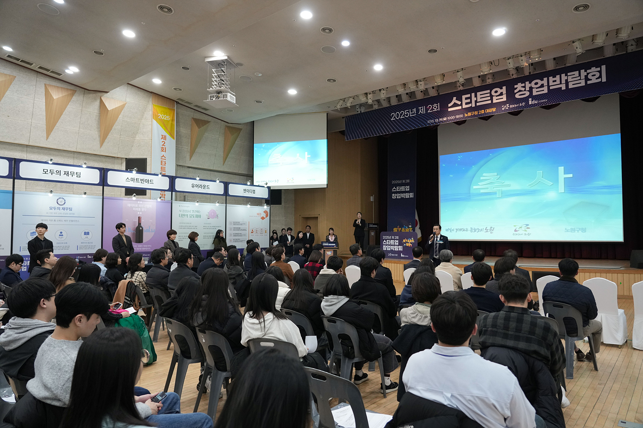 제2회 스타트업 창업박람회 - 3