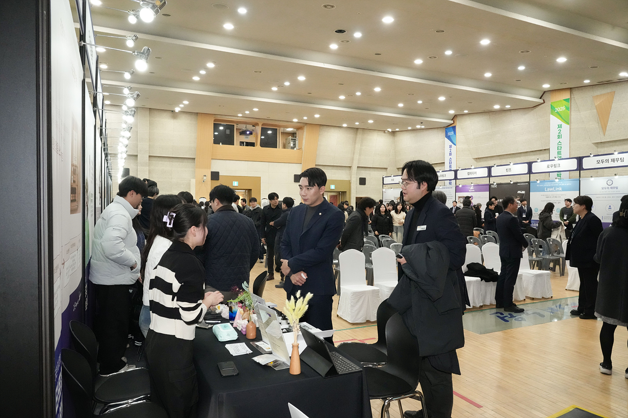 제2회 스타트업 창업박람회 - 5