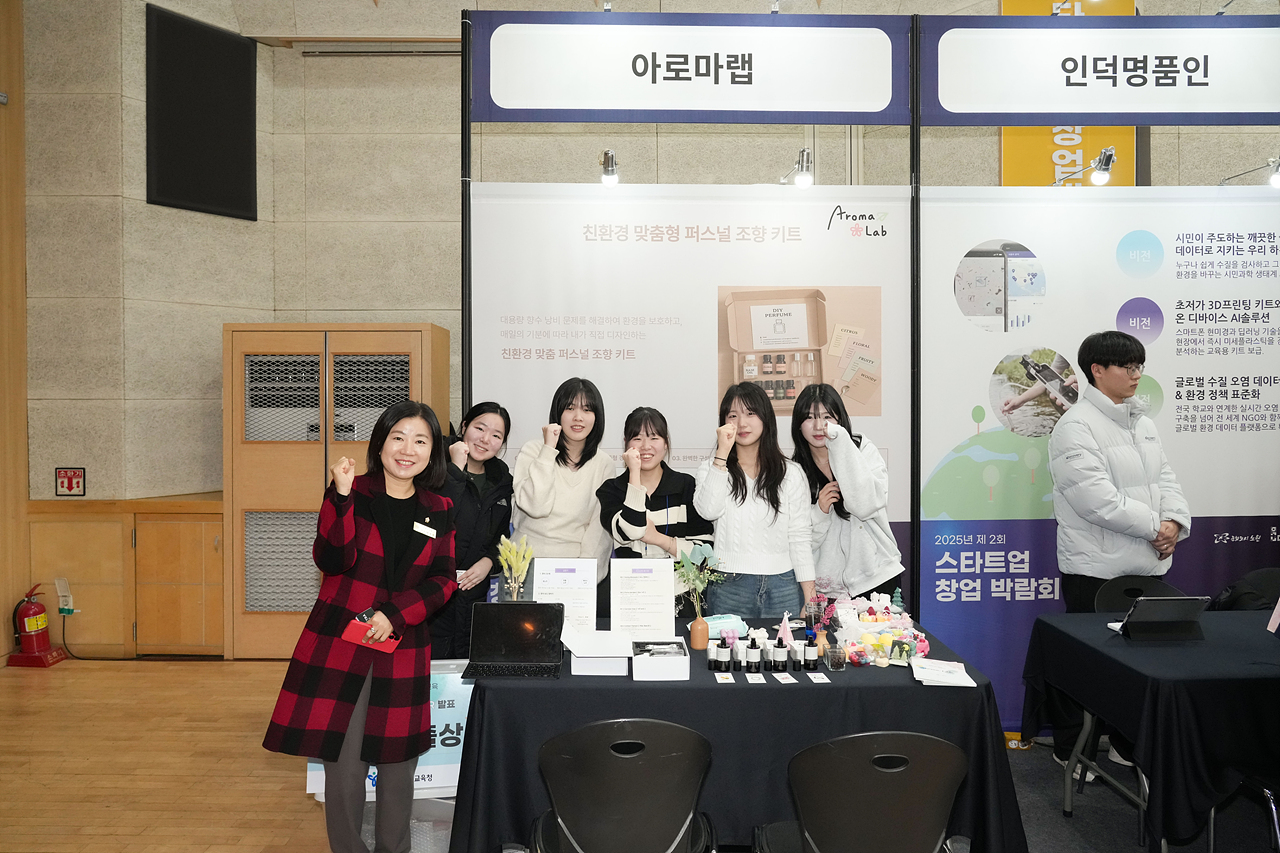 제2회 스타트업 창업박람회 - 3