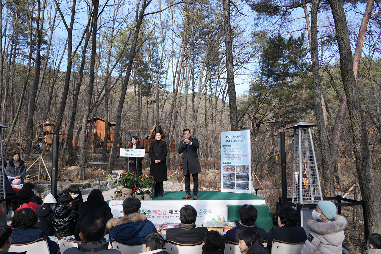 수락산 동막골 유아숲체험원 준공식 - 1