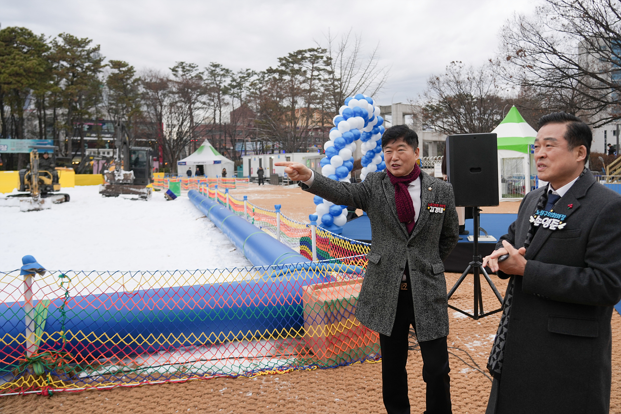 2025~2026 노원 씽씽 눈썰매장 개장식 - 2