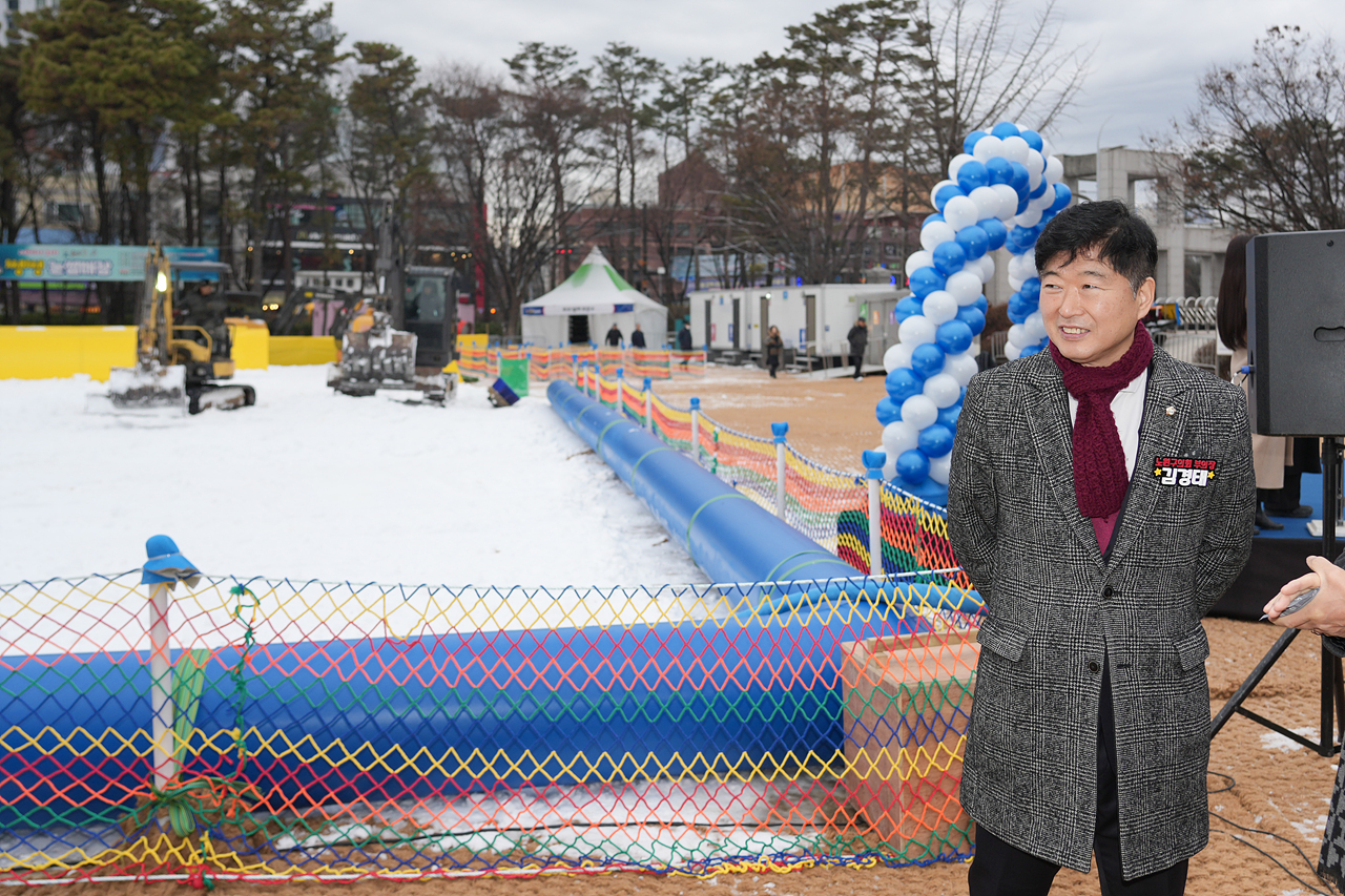 2025~2026 노원 씽씽 눈썰매장 개장식 - 3