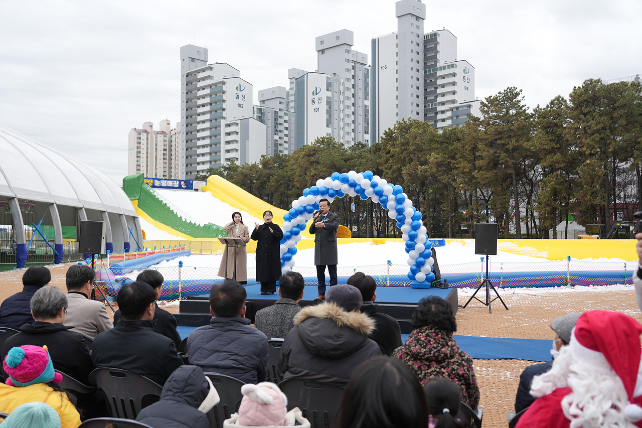 2025~2026 노원 씽씽 눈썰매장 개장식 - 1