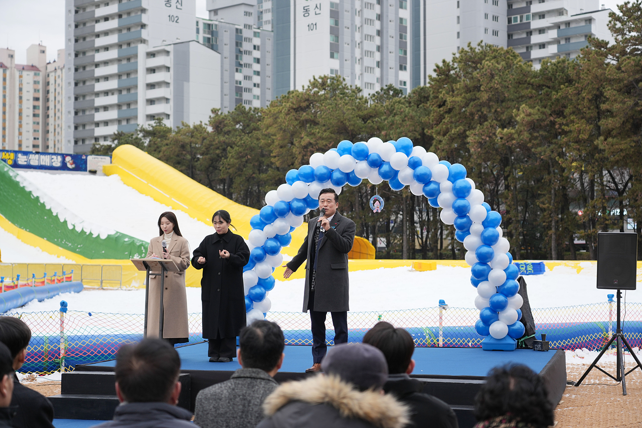 2025~2026 노원 씽씽 눈썰매장 개장식 - 2