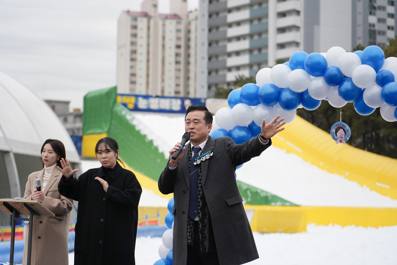 2025~2026 노원 씽씽 눈썰매장 개장식 - 3