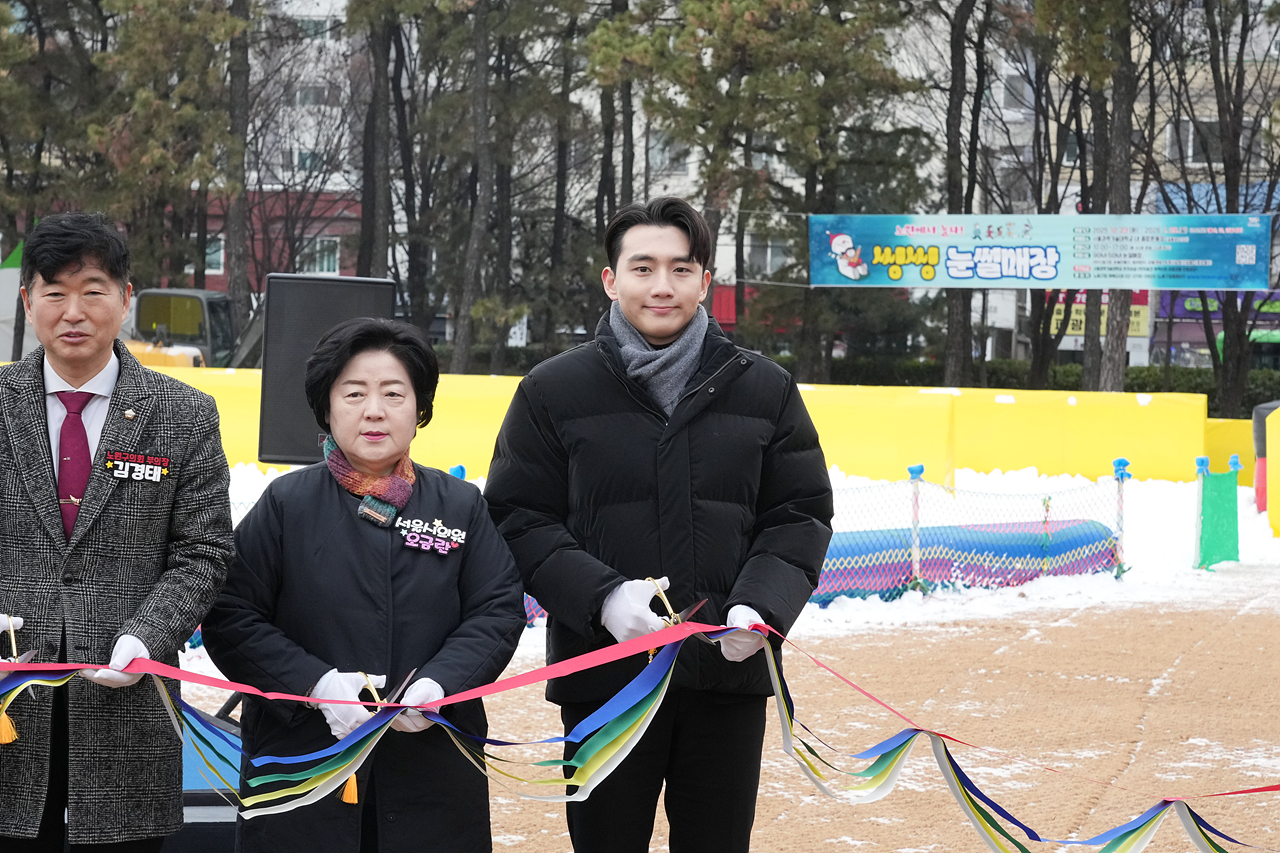 2025~2026 노원 씽씽 눈썰매장 개장식 - 2