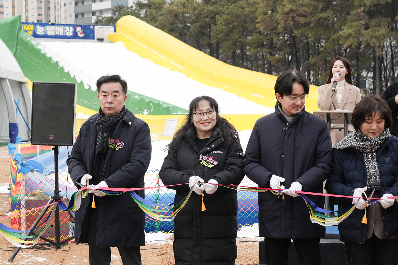 2025~2026 노원 씽씽 눈썰매장 개장식 - 2