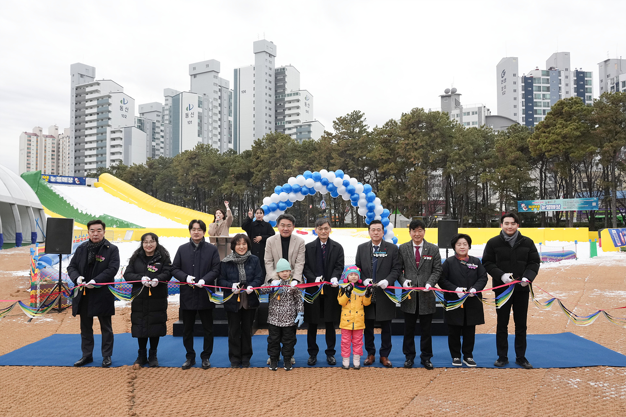 2025~2026 노원 씽씽 눈썰매장 개장식 - 3