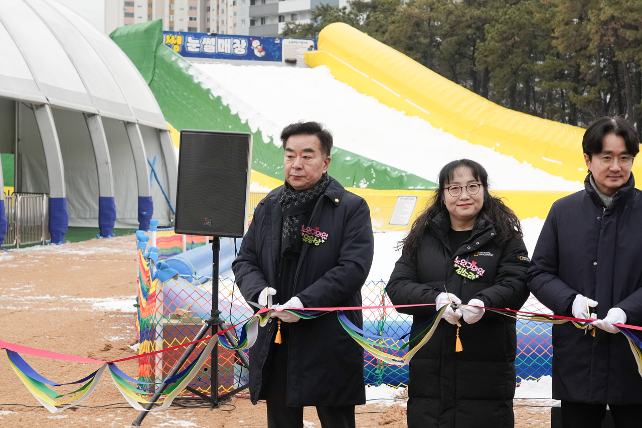 2025~2026 노원 씽씽 눈썰매장 개장식 - 2