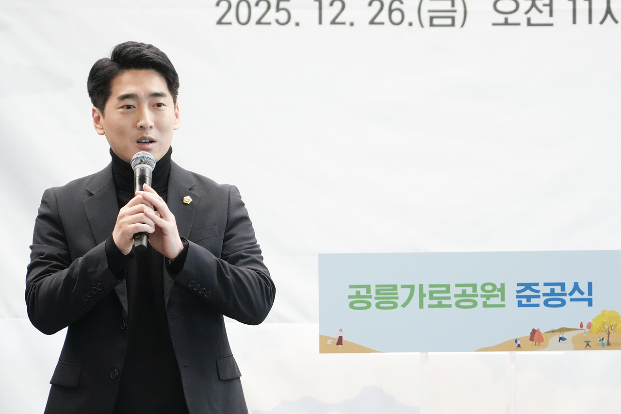 공릉가로정원 정비사업 준공식 - 3