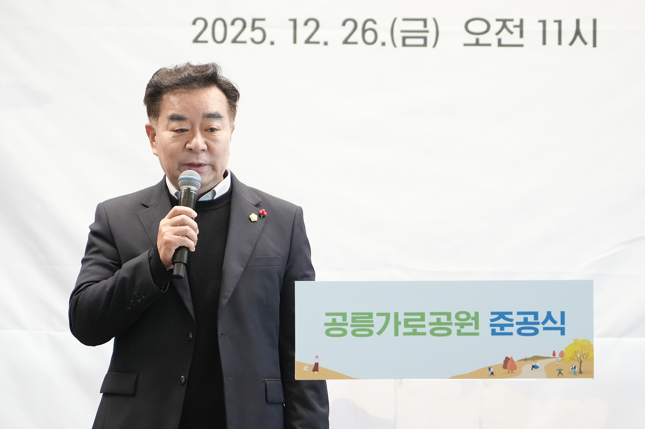 공릉가로정원 정비사업 준공식 - 3