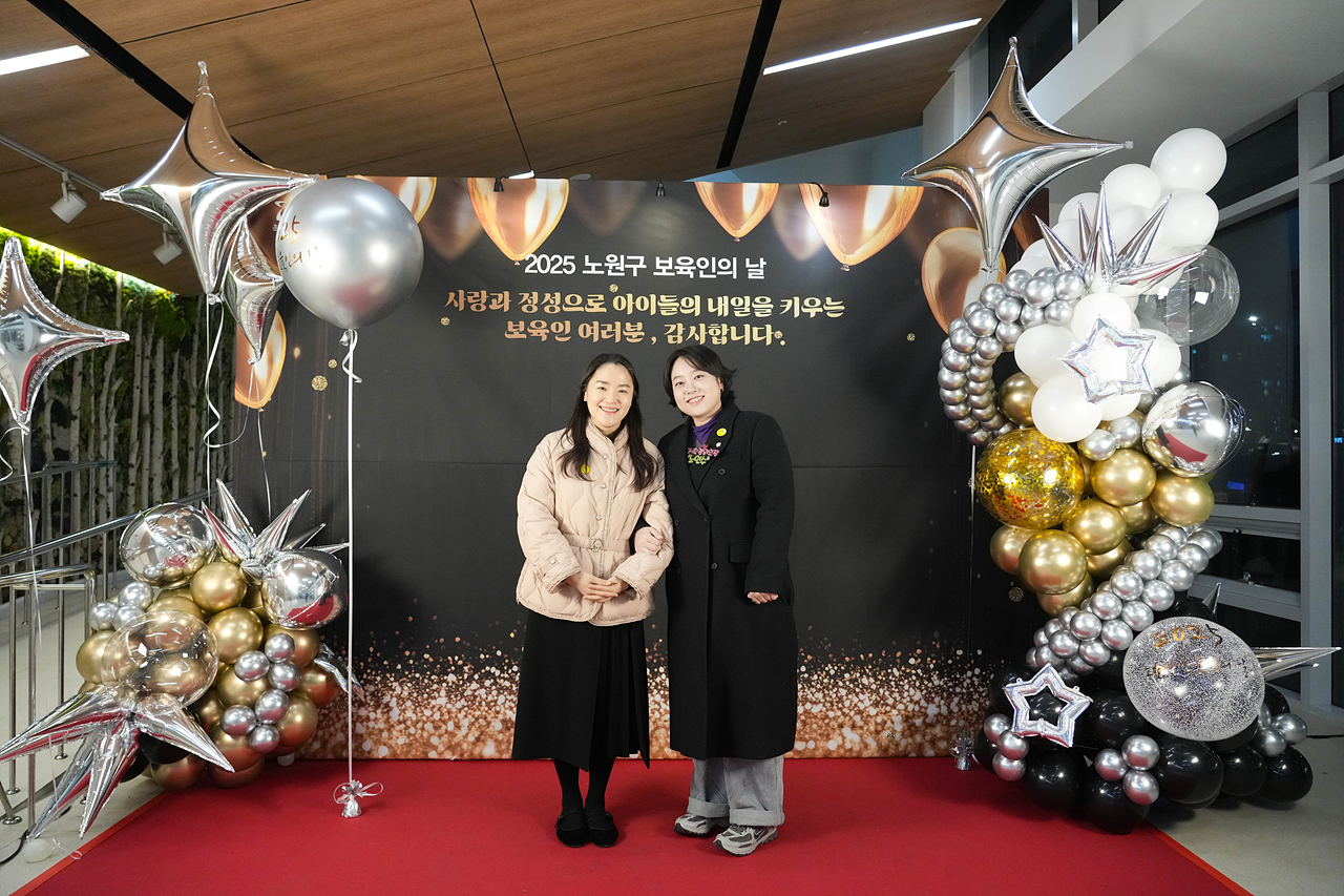 노원구 보육인의 날 힐링콘서트 및 유공자 표창수여식 - 1