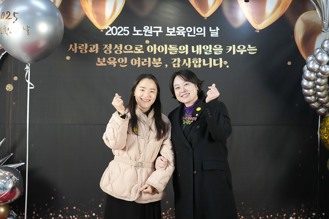 노원구 보육인의 날 힐링콘서트 및 유공자 표창수여식 - 3