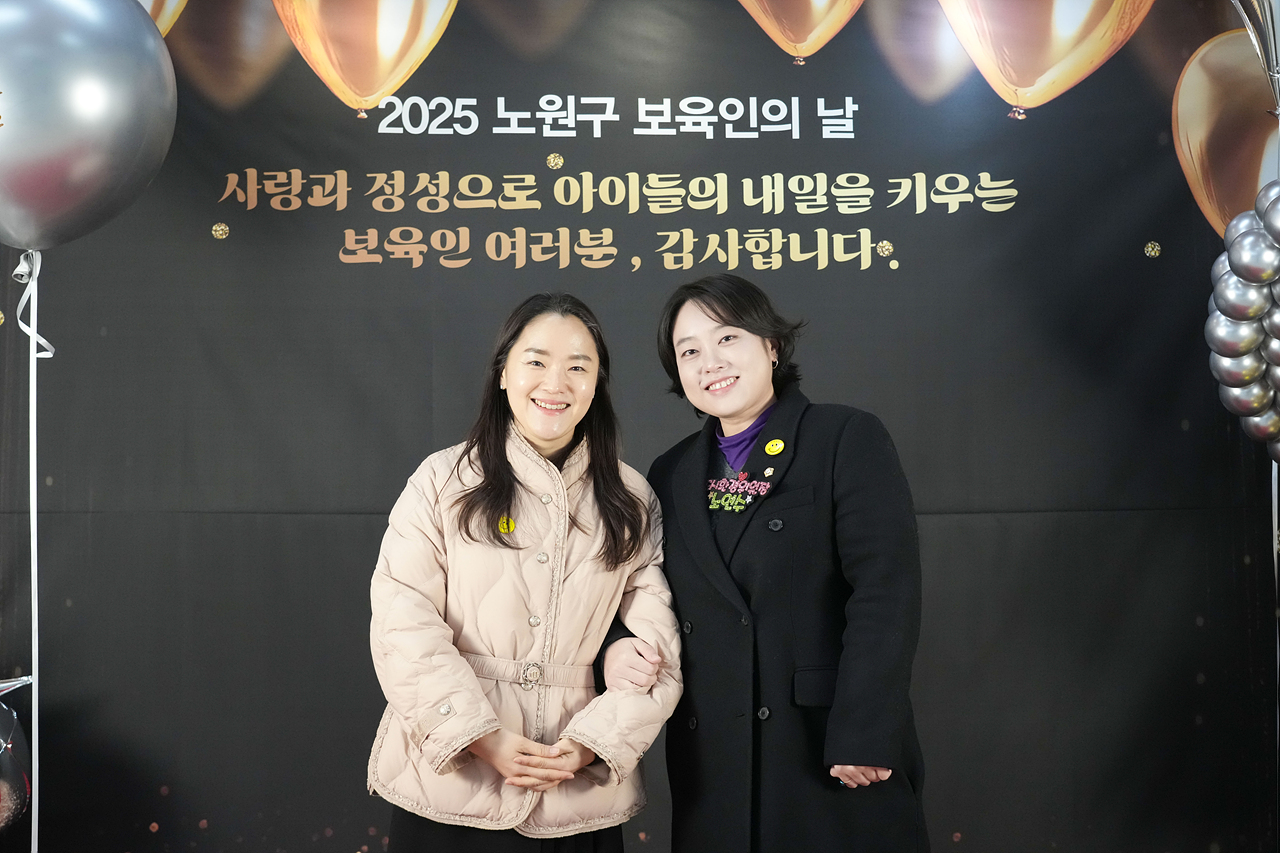 노원구 보육인의 날 힐링콘서트 및 유공자 표창수여식 - 2