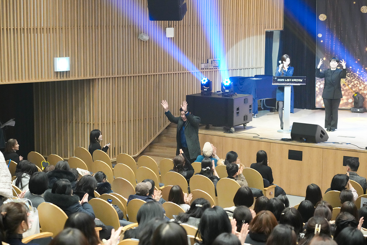 노원구 보육인의 날 힐링콘서트 및 유공자 표창수여식 - 1