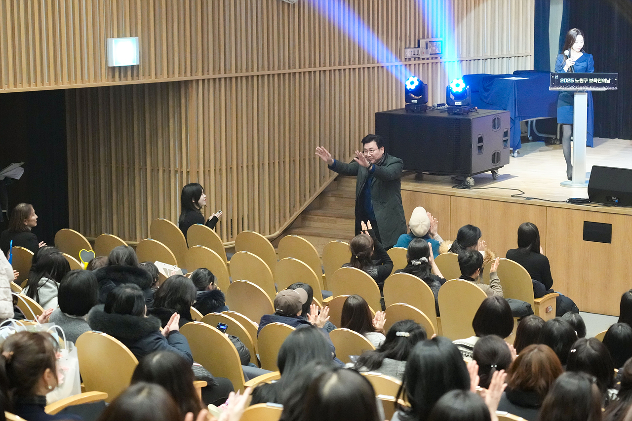 노원구 보육인의 날 힐링콘서트 및 유공자 표창수여식 - 2