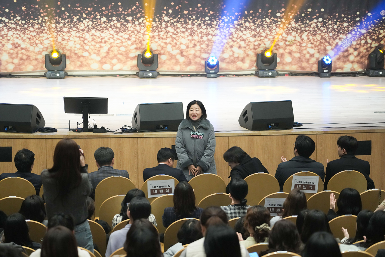 노원구 보육인의 날 힐링콘서트 및 유공자 표창수여식 - 2