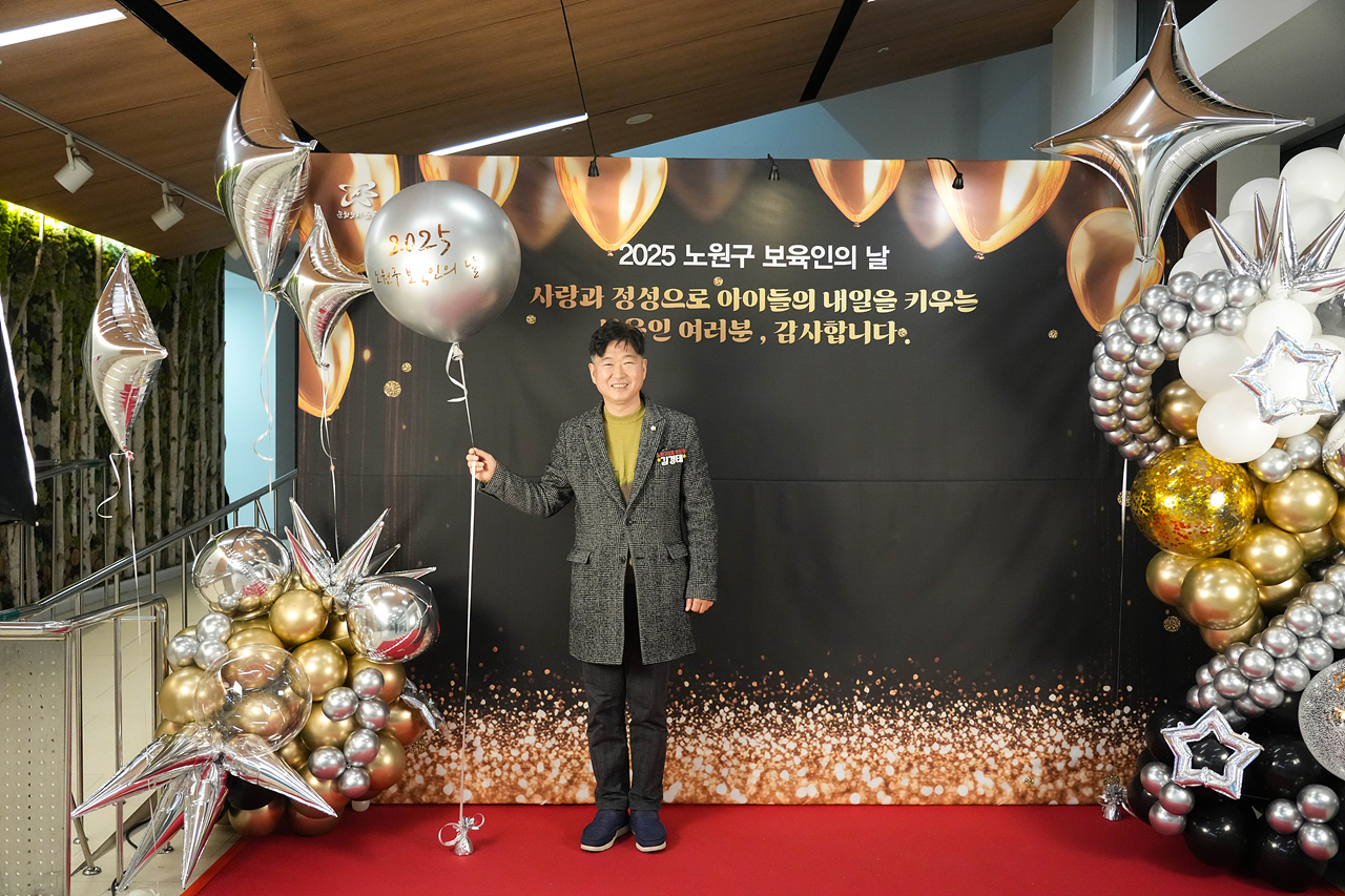 노원구 보육인의 날 힐링콘서트 및 유공자 표창수여식 - 3