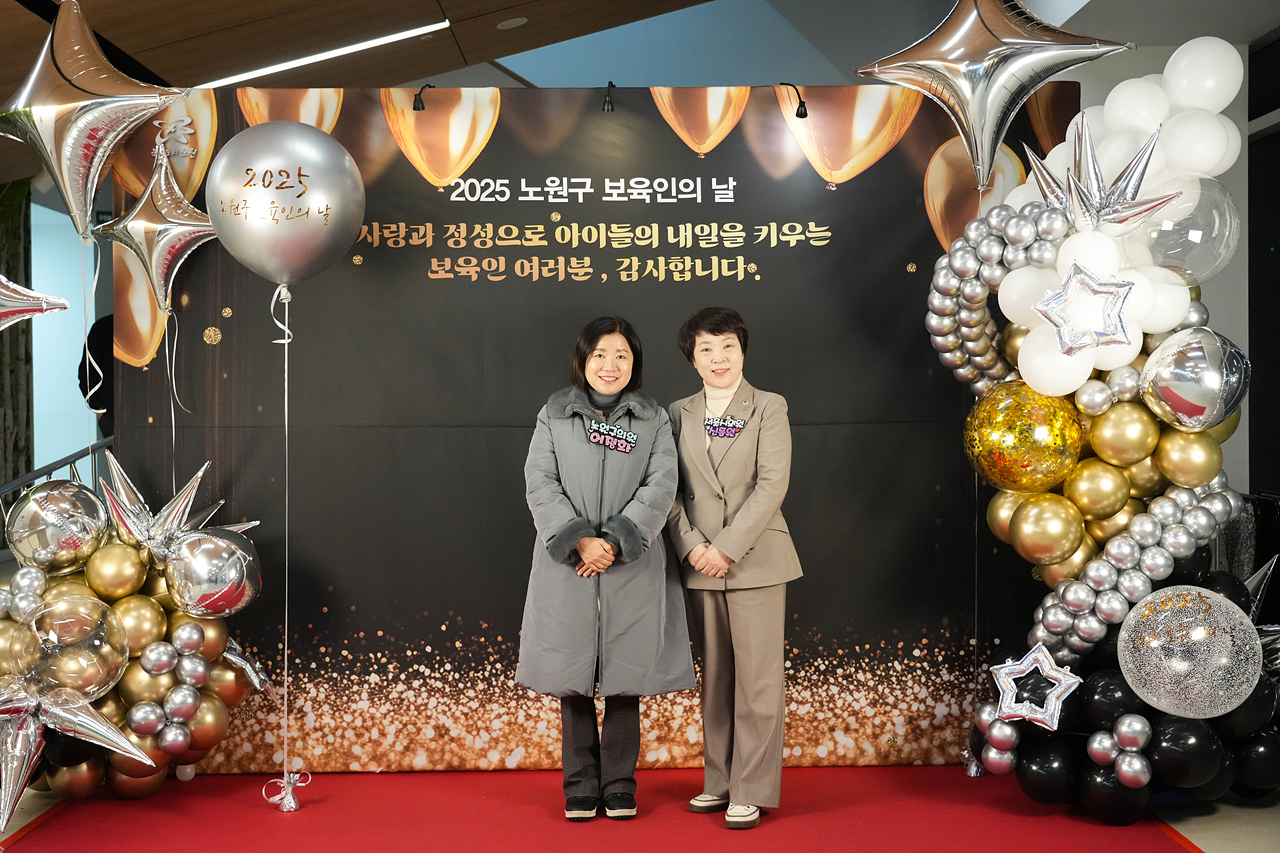 노원구 보육인의 날 힐링콘서트 및 유공자 표창수여식 - 3