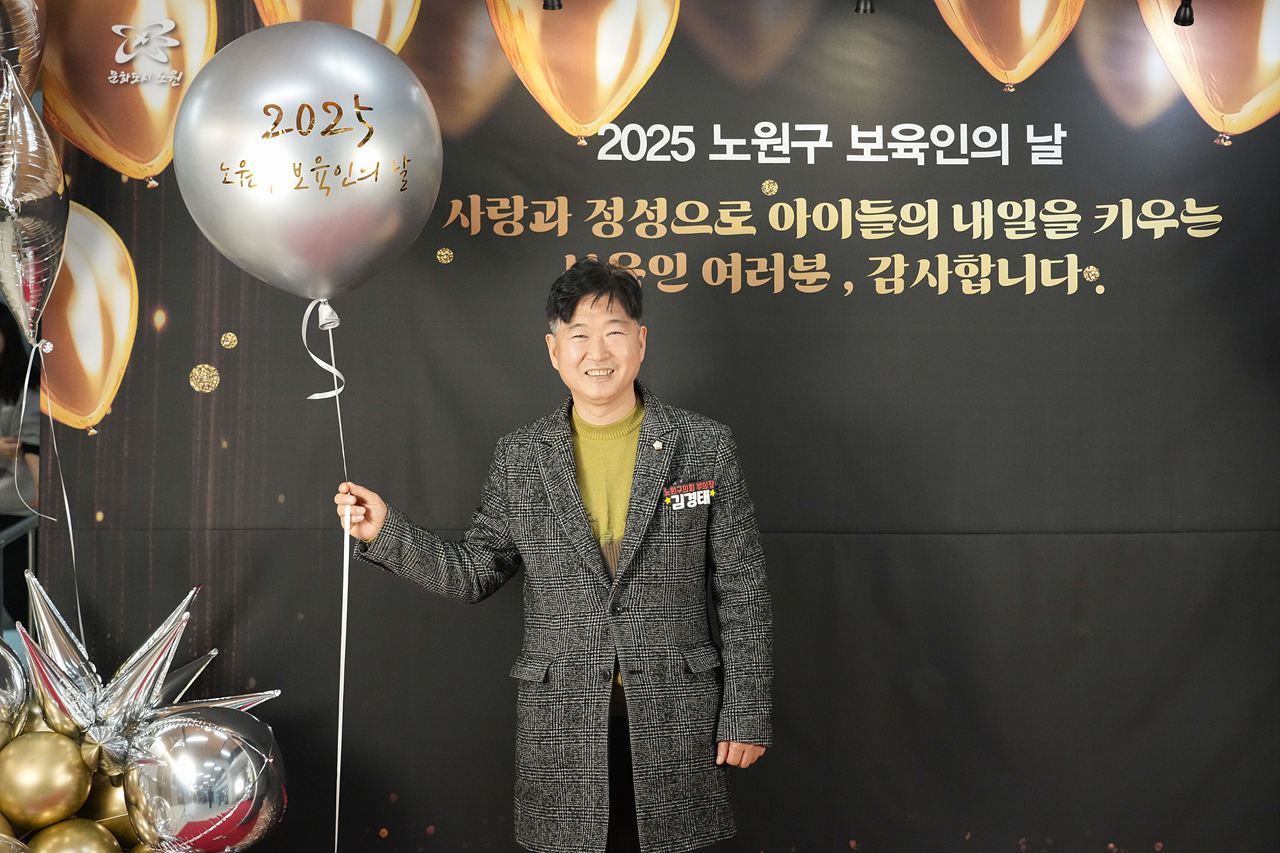 노원구 보육인의 날 힐링콘서트 및 유공자 표창수여식 - 4