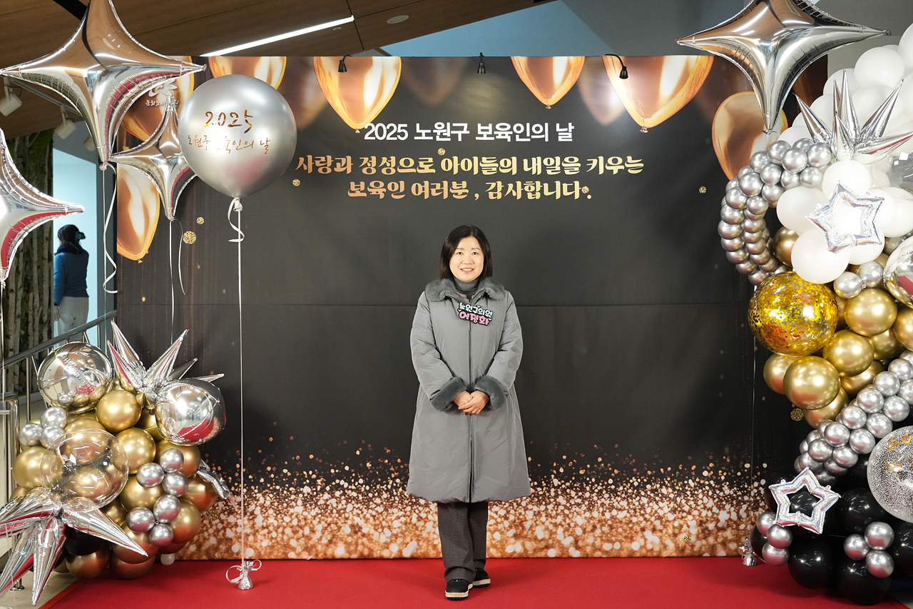 노원구 보육인의 날 힐링콘서트 및 유공자 표창수여식 - 5