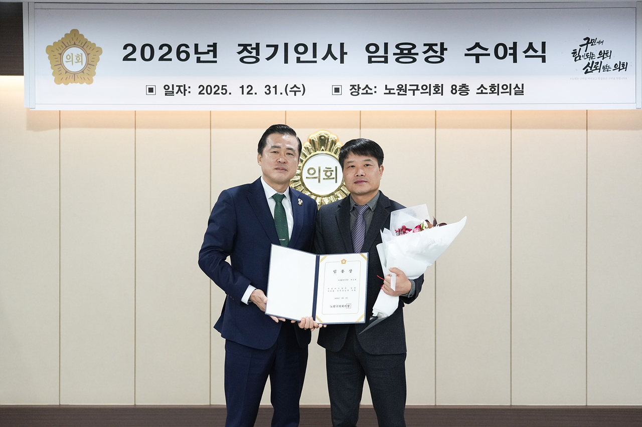 2026년 정기인사 임용장 수여식 - 1