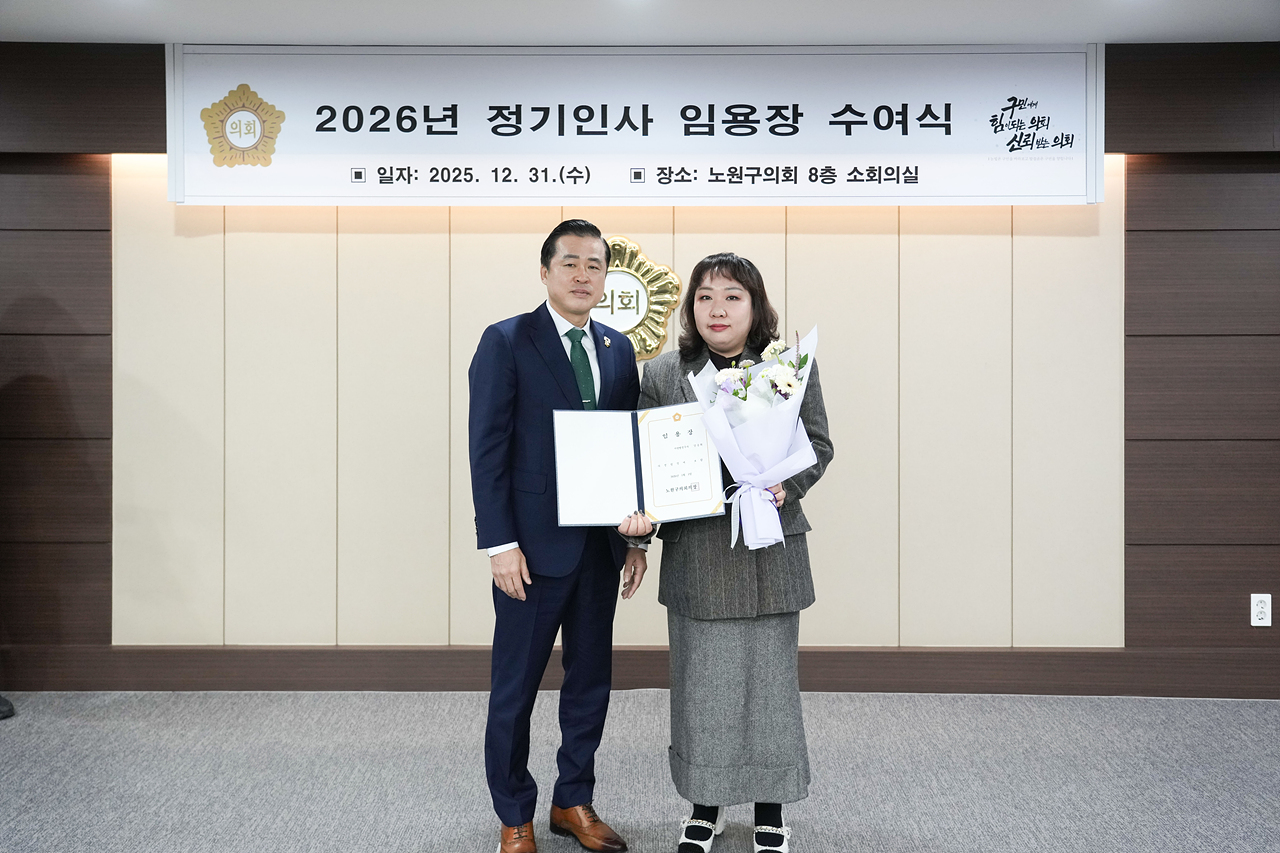 2026년 정기인사 임용장 수여식 - 3