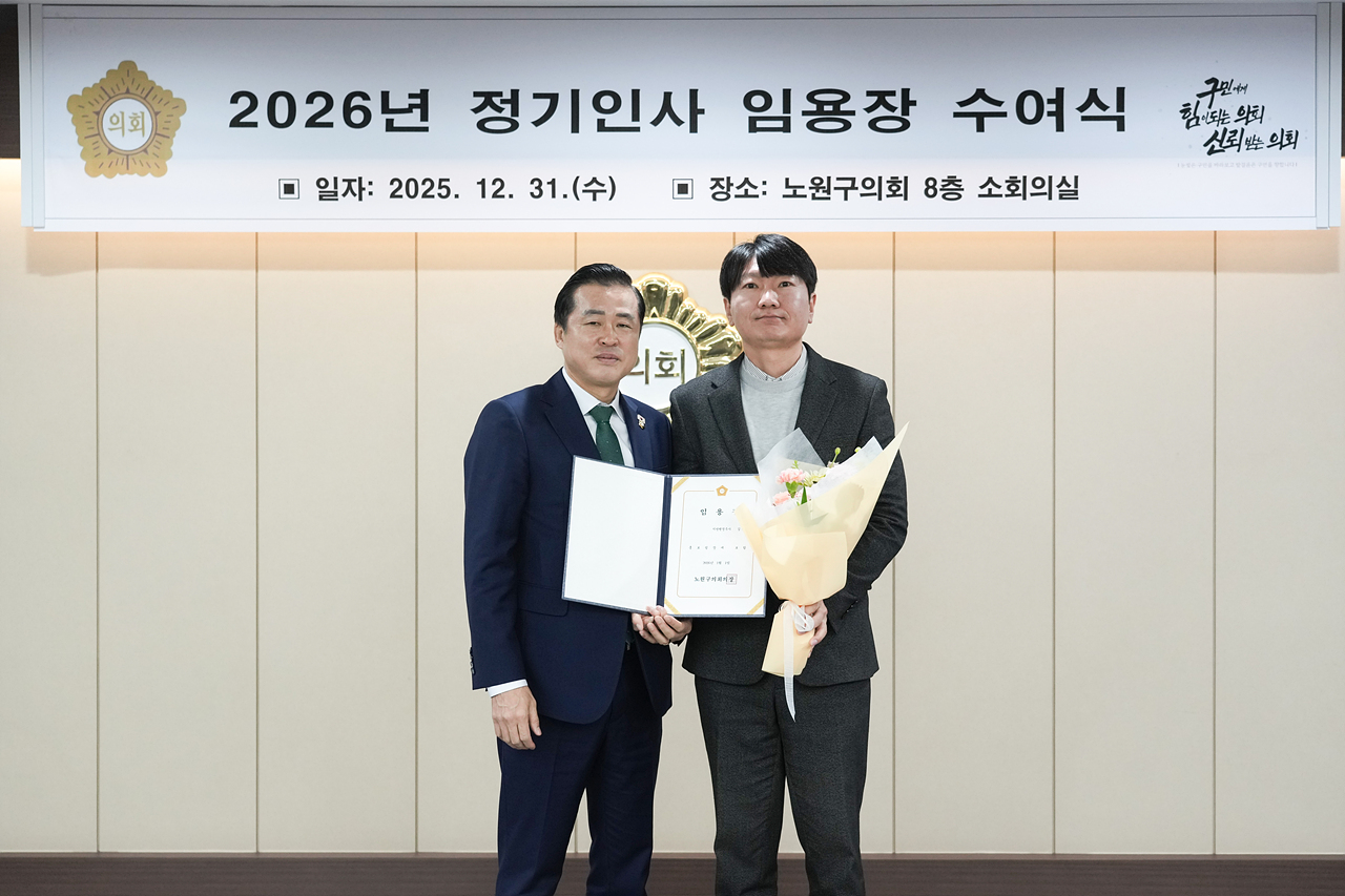 2026년 정기인사 임용장 수여식 - 4