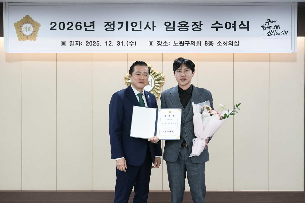 2026년 정기인사 임용장 수여식 - 6