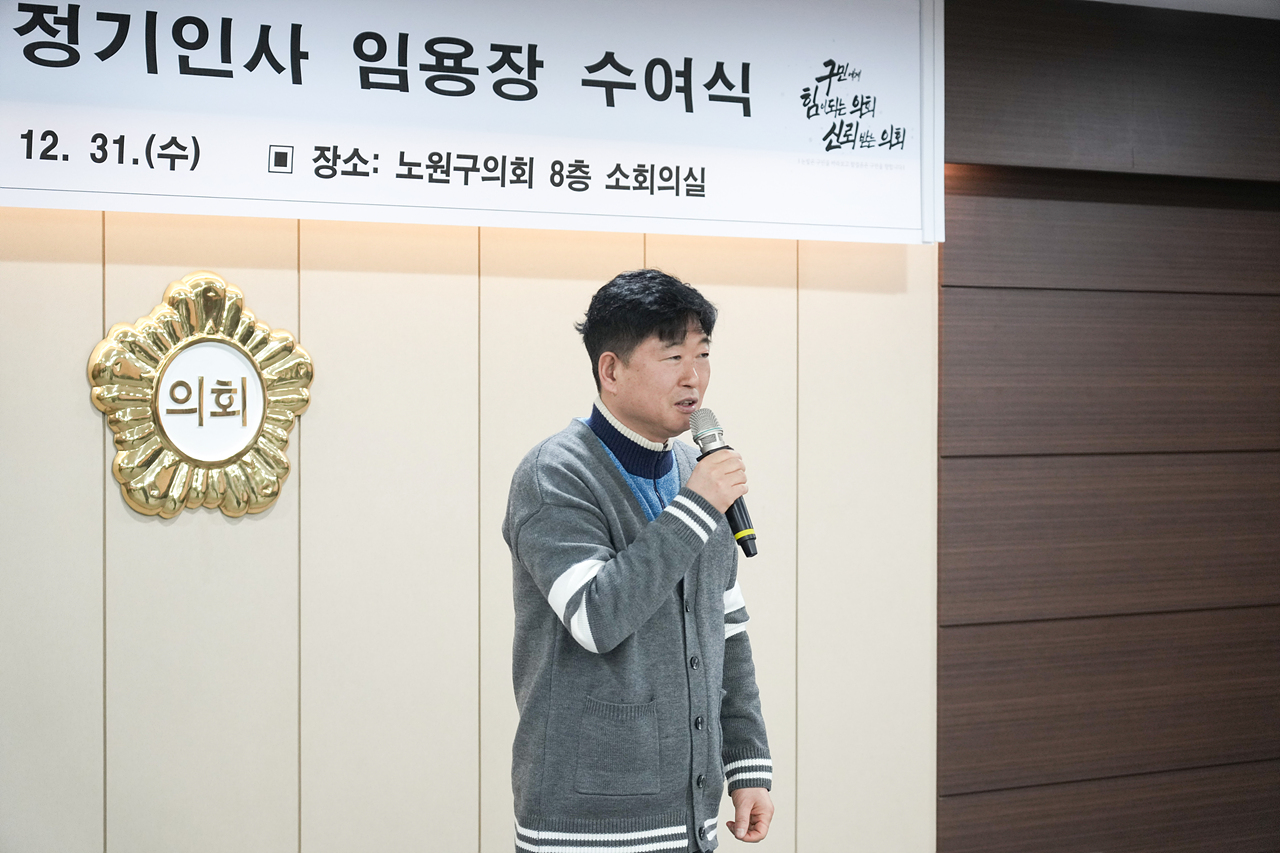 2026년 정기인사 임용장 수여식 - 1