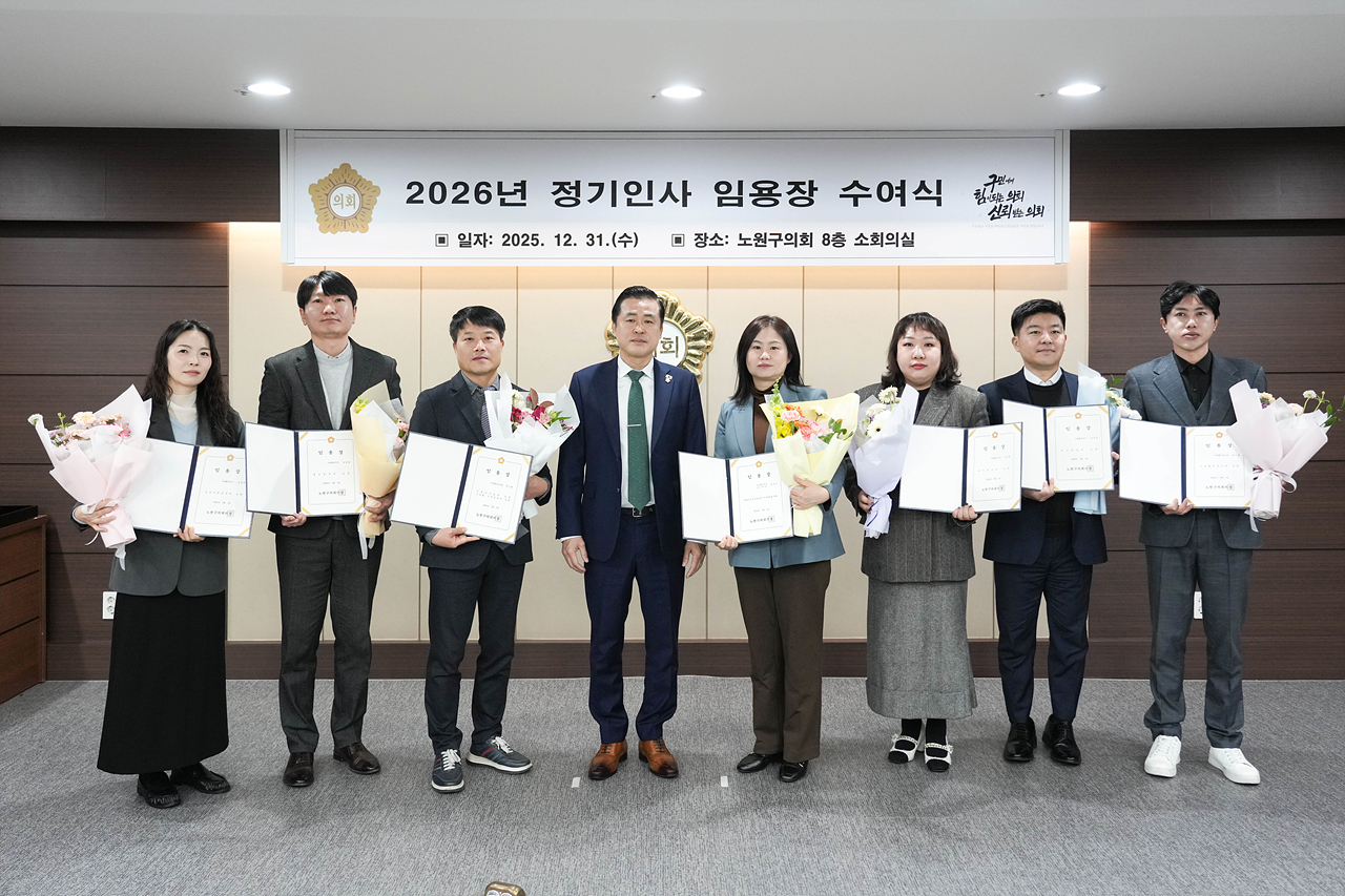 2026년 정기인사 임용장 수여식 - 12