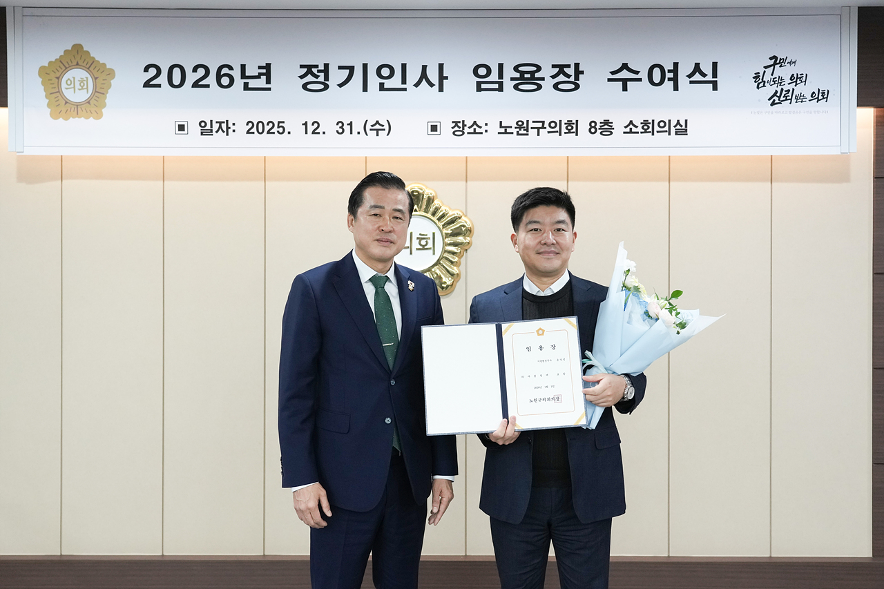 2026년 정기인사 임용장 수여식 - 11