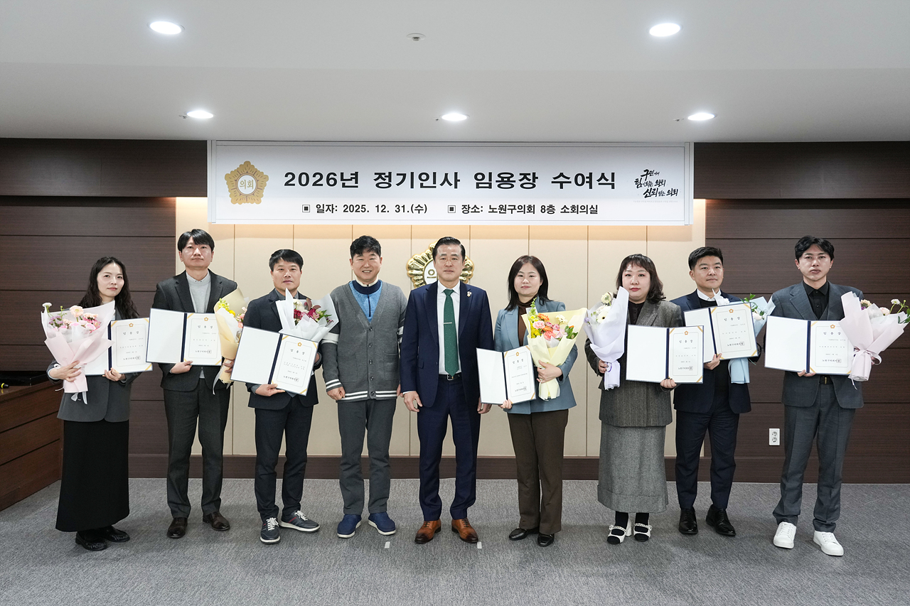 2026년 정기인사 임용장 수여식 - 3