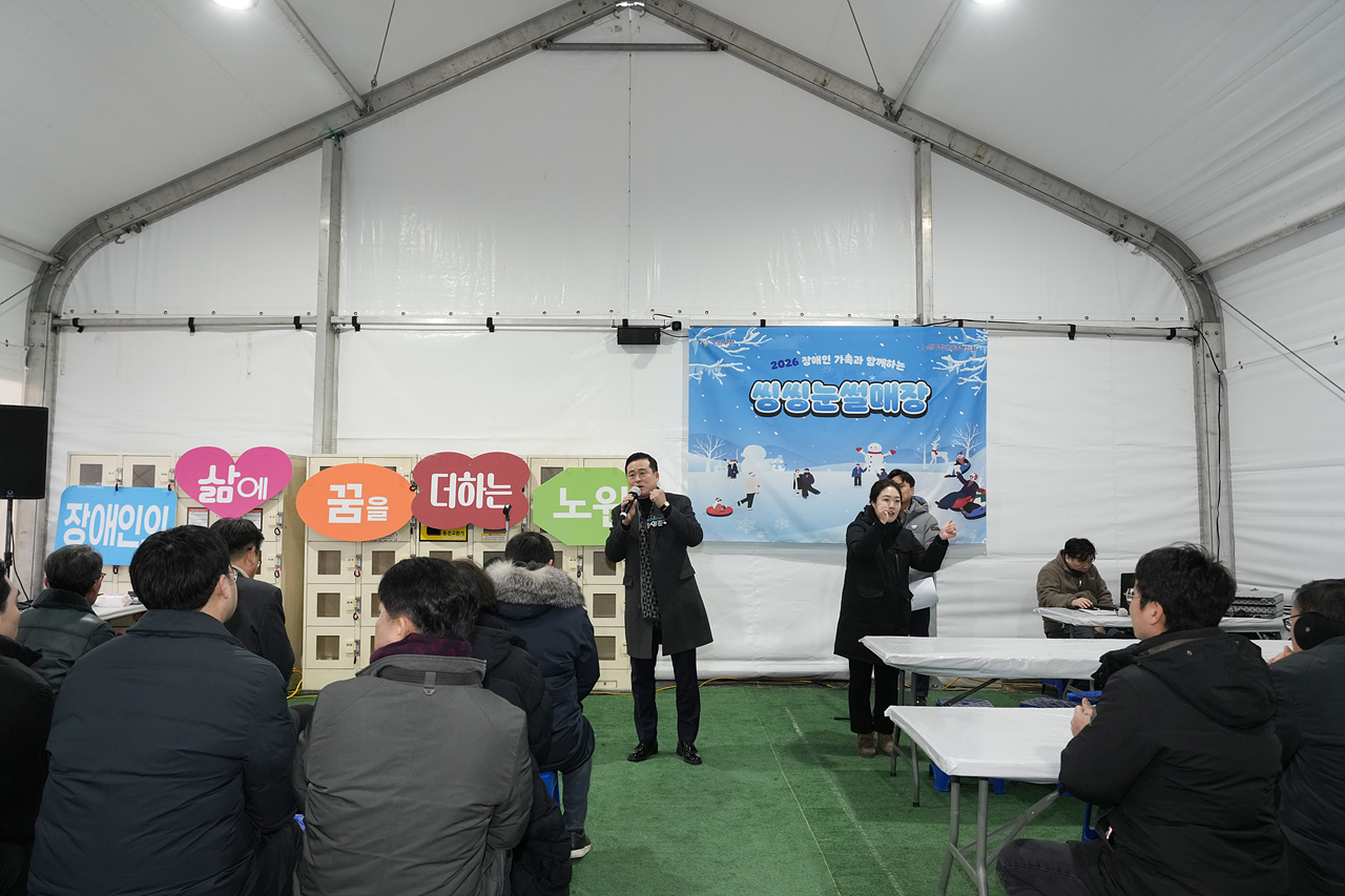 2026년 장애인 가족과 함께하는 눈썰매장 - 3