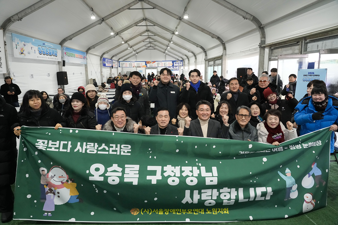 2026년 장애인 가족과 함께하는 눈썰매장 - 4