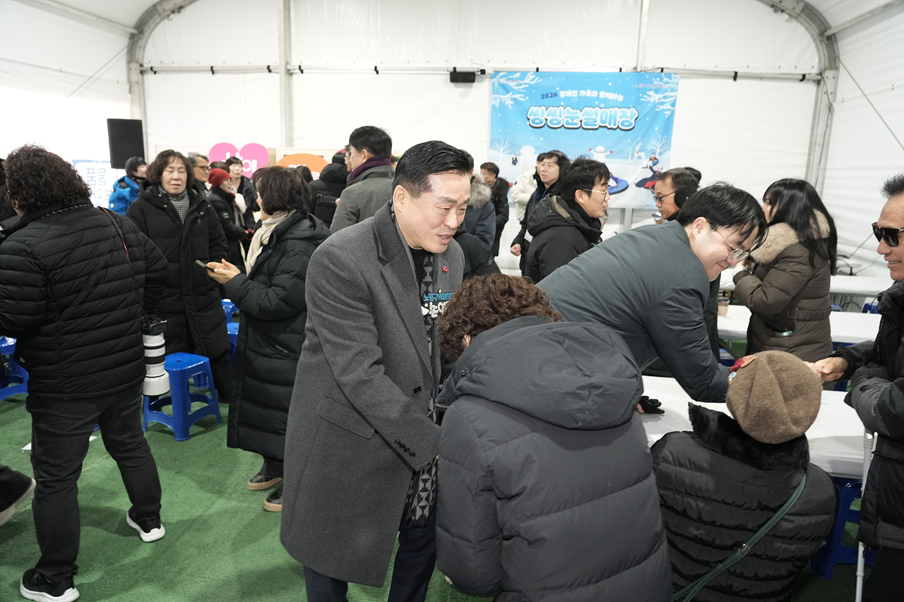 2026년 장애인 가족과 함께하는 눈썰매장 - 9