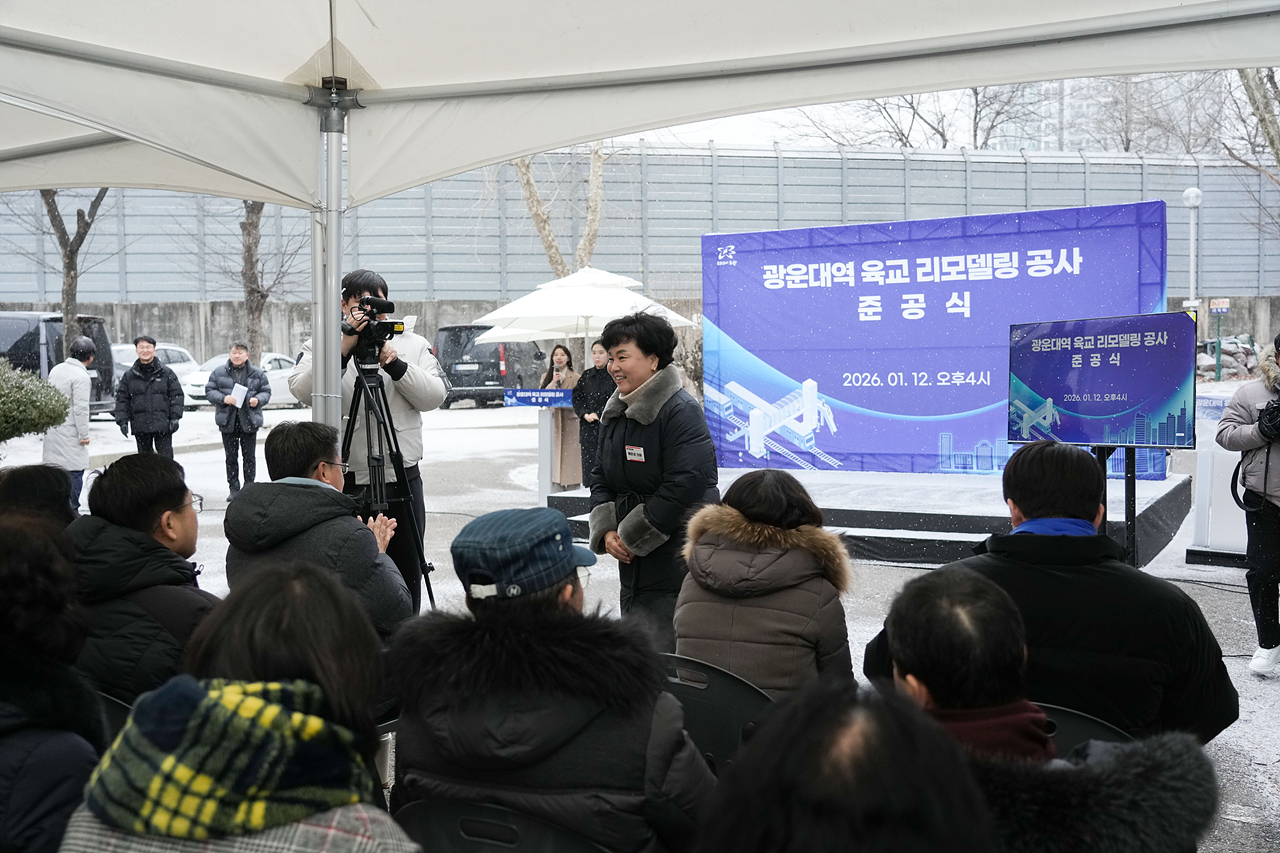 광운대역 육교 리모델링 공사 완료 준공식 - 4