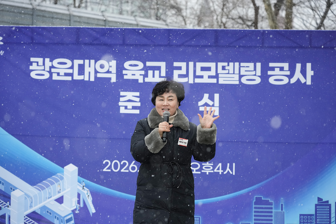 광운대역 육교 리모델링 공사 완료 준공식 - 6