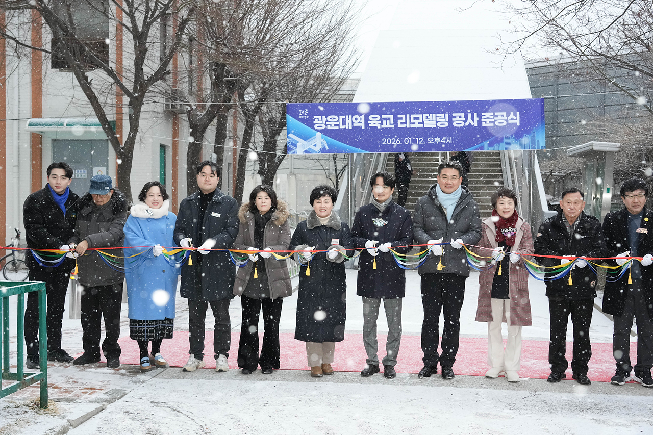 광운대역 육교 리모델링 공사 완료 준공식 - 10