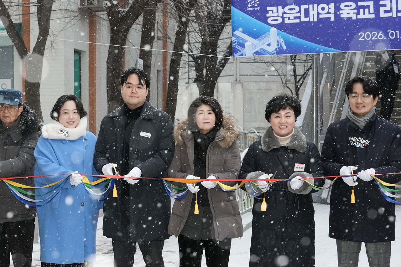 광운대역 육교 리모델링 공사 완료 준공식 - 7