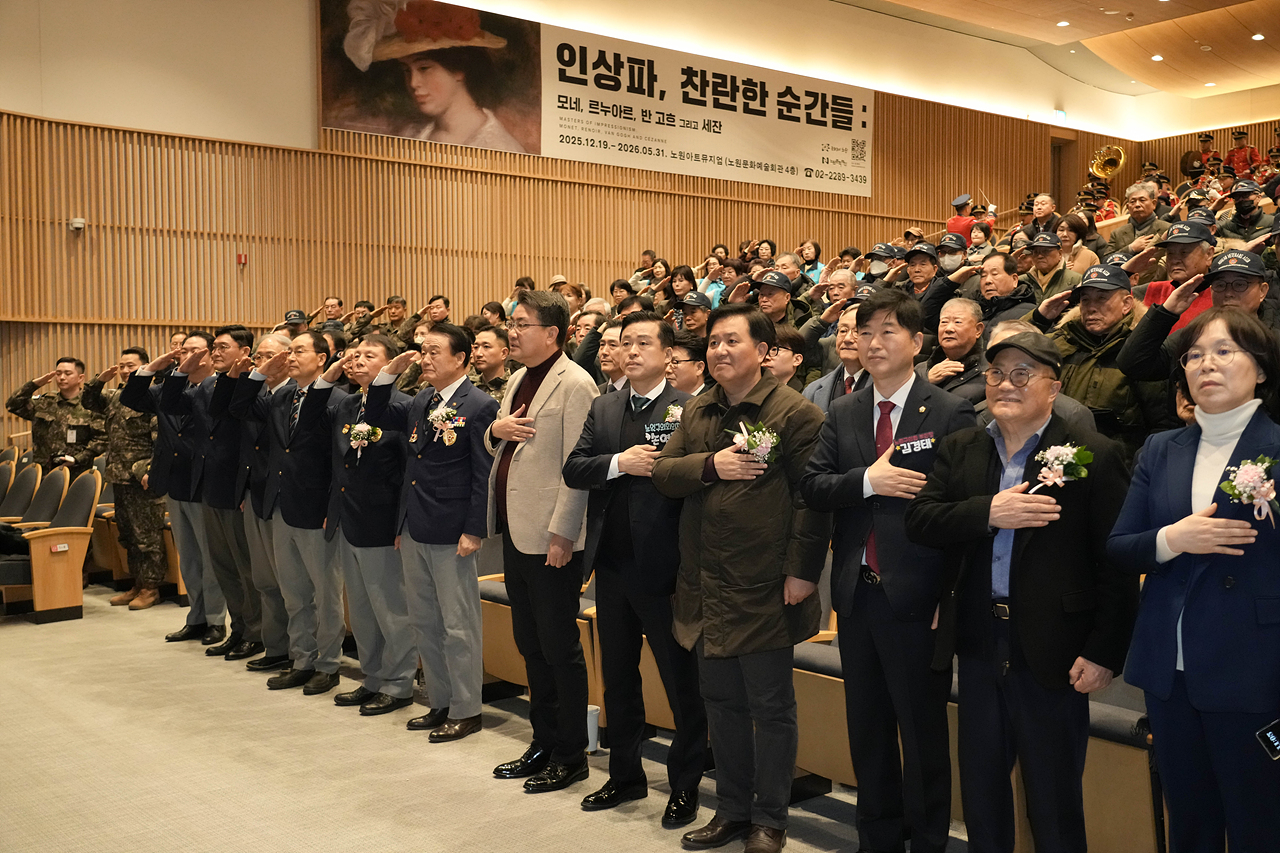 노원 재항군인회 제15,16대 회장 이ㆍ취임식 - 3