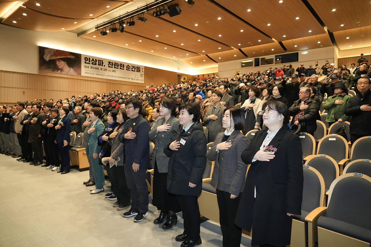 노원 재항군인회 제15,16대 회장 이ㆍ취임식 - 2