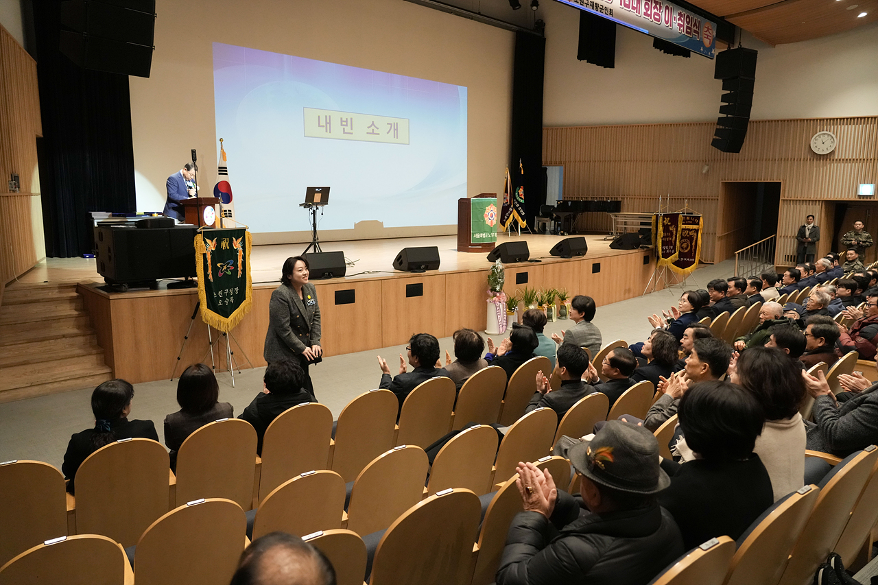 노원 재항군인회 제15,16대 회장 이ㆍ취임식 - 2