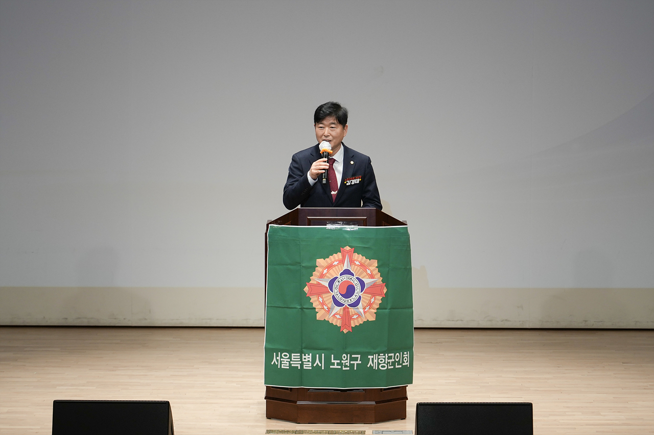 노원 재항군인회 제15,16대 회장 이ㆍ취임식 - 5