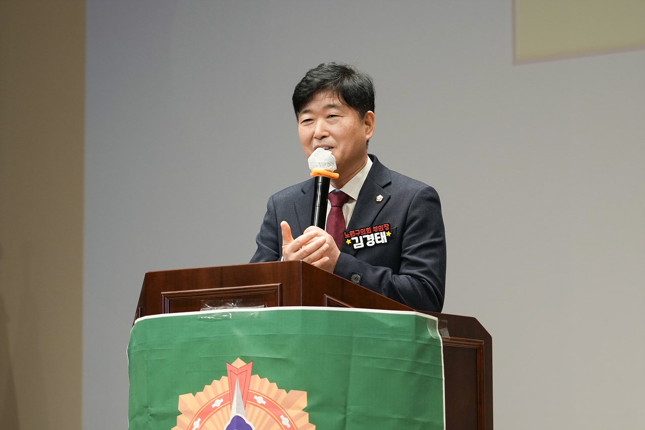 노원 재항군인회 제15,16대 회장 이ㆍ취임식 - 9