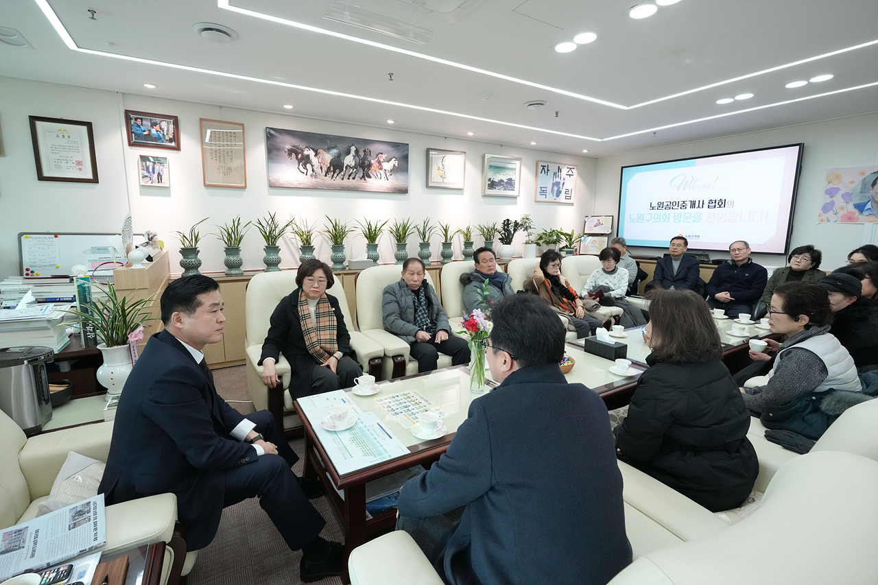 의장님 손님 방문 - 10