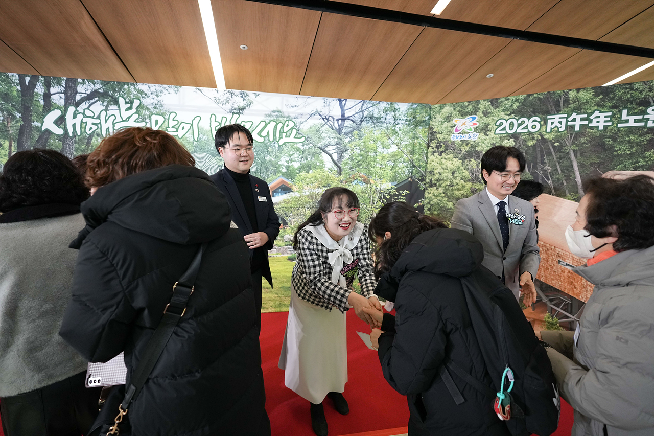 2026년 노원구 신년인사회 - 4