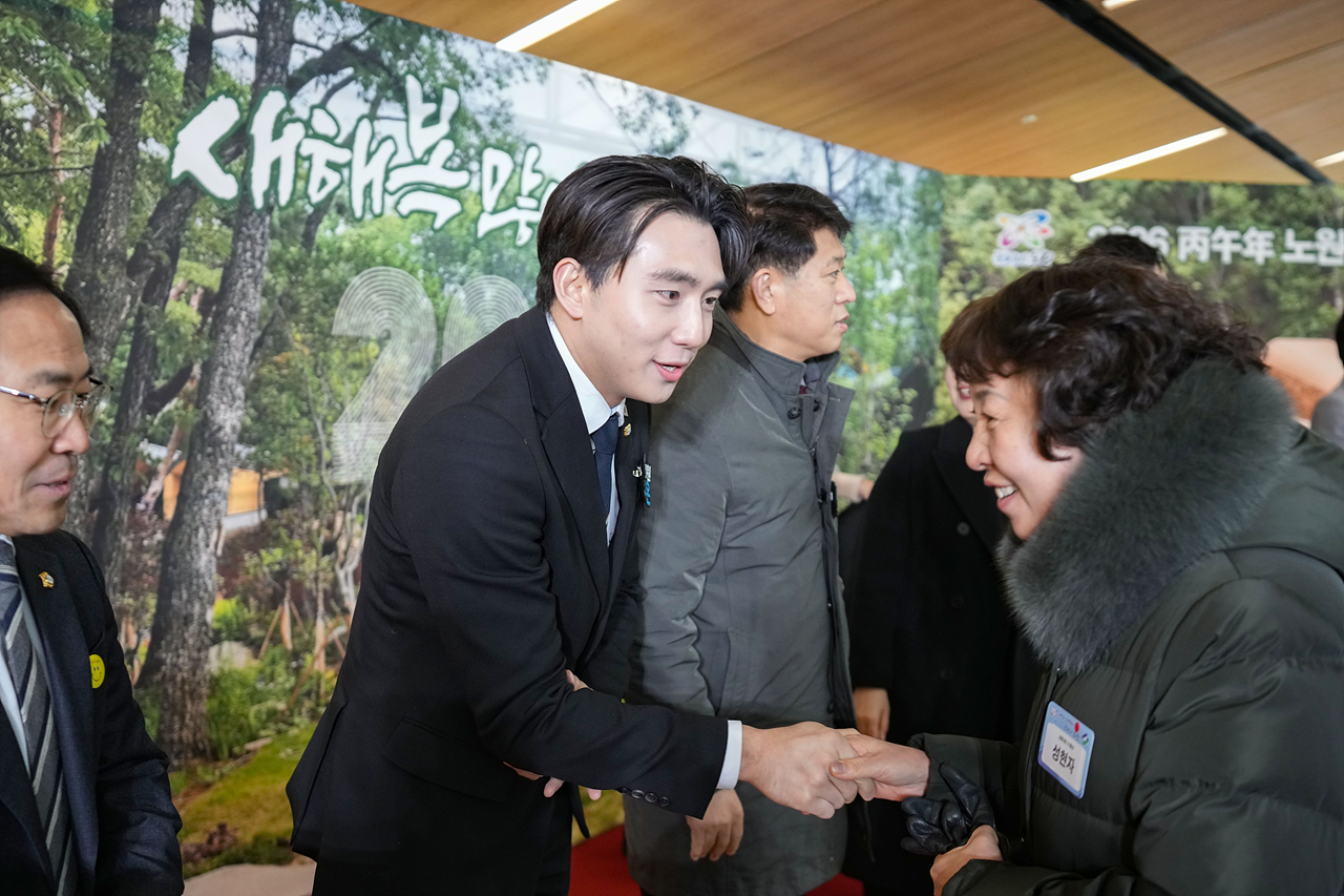 2026년 노원구 신년인사회 - 2