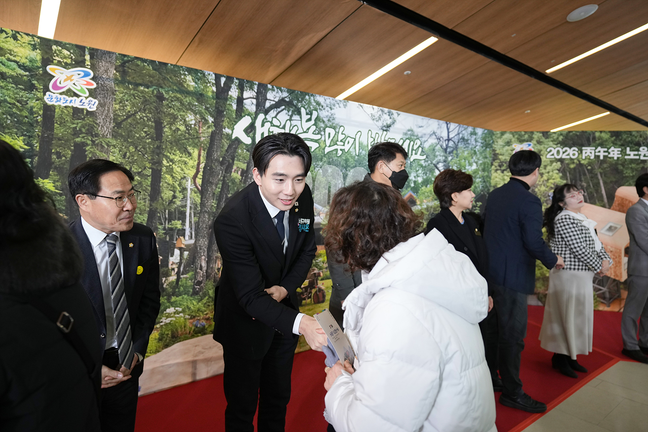 2026년 노원구 신년인사회 - 1